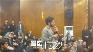 انتقادات یک دانشجوی دانشگاه شریف از وزیر اقتصاد