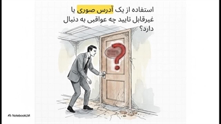 آدرس واقعی برای ثبت شرکت | شرایط آدرس مسکونی، دفترکار، دفاتر مجازی و تغییر آدرس ۱۴۰۴