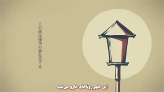 موزیک ویدیو 『シャルル』(چارلز) از Amatsuki با ترجمه فارسی