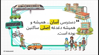 راهنمای_محله_اختیاریه