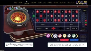 آموزش بازی رولت