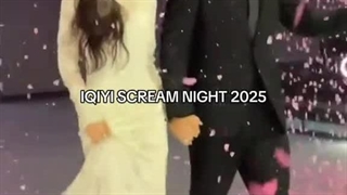 iQIYI Scream Night 2025