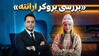 بررسی کامل بروکر ارانته (Errante) | ورود، ثبت‌نام، حساب‌ها و اعتبار