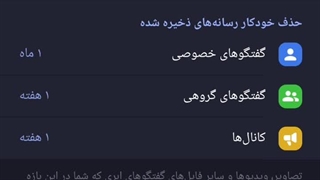 روش پاک کردن حافظه پنهان برنامه های گوشی
