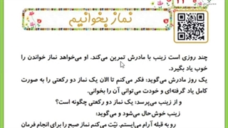 درس یازدهم هدیه دوم دبستان