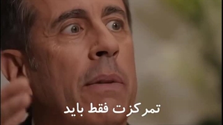 تمرکزتو فقط ....