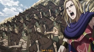 امپراطوری Kingdom فصل 6 قسمت 10