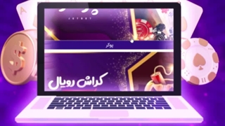 بهترین سایت بازی انفجار