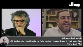 دلار ۱۲۶ تومن: انفجار تورمی پیش رو چه بلایی بر سر جامعه و نظام ایران می‌آورد؟ گفتگو با یاسر جبرائیلی