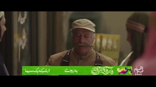 تیزر سریال روزی روزگاری آبادی