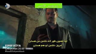 دانلود سریال اشرف رویا قسمت 25 با زیرنویس فارسی در ‌‌‌‌‌‌کانال تلگرام ما/لینک کانال پایین داخل توضیحات