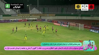 گل اول سپاهان به آلومینیوم اراک (گل زیبای آرش رضاوند)