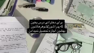 انگیزه درس خوندن:)