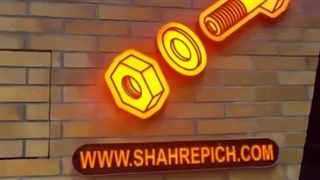 فروشگاه شهرپیچ؛ مرجع تخصصی پیچ‌ و مهره