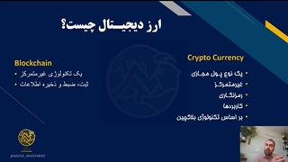 بلاکچین چیست