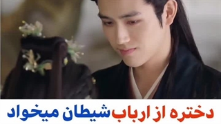 میکس سریال چینی سرنوشت و شیطان.