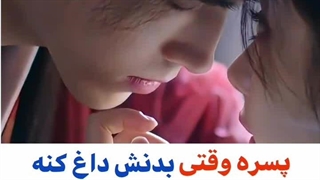 میکس سرنوشت شیطان.