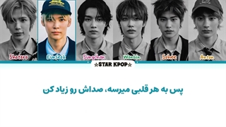 لیریک فارسی آهنگ Fly Up از رایز (RIIZE)