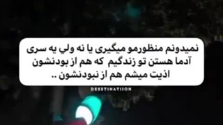 نمیدونم منظورمو میگیری یا نه ولی یه سری آدما …