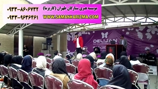 مجری صحنه و شومن سامان طهرانی در برنامه ارگانی