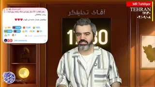 هدیه قرمز ایران در سالگرد فخری زاده  اولین ۱۲ هزار دلار پرداخت شد