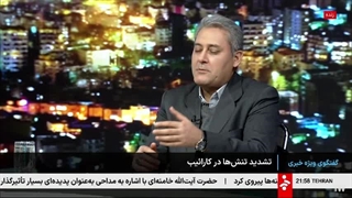 گفتگو ویژه خبری 20 آذر 1404