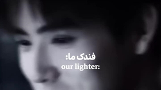 آرتور چن در فندک و پرنسس