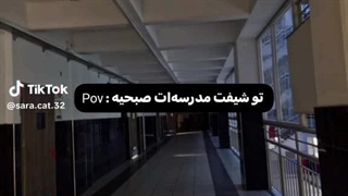 فردا باید برم مدرسهههههه