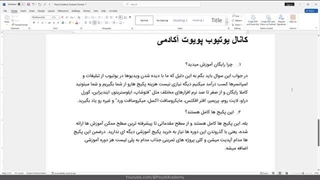 وردفارسی جلسه 15