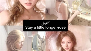 اعضای آیو اگه آهنگ بودن کپ