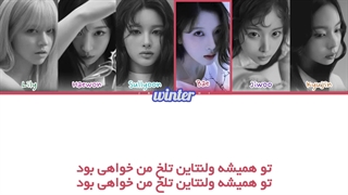 ترجمه ی فارسی لیریک اهنگ Blue Valentine از گروه ان میکس