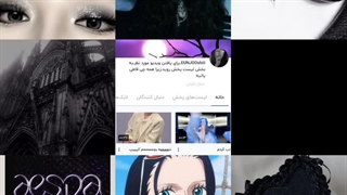 پارت دوم⁦♡