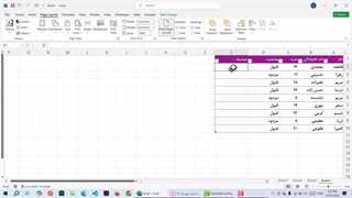 اکسل قسمت چهارم