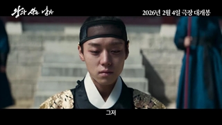 اولین تیزر فیلم کره ای مردی که با پادشاه زندگی می‌کند با بازی پارک جی هون(مشخصات در کپشن)
