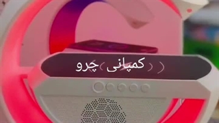 اسپیکر وایرلس دار G قیمت : 480/000  تومان