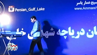 تقلیدصدای برنامه نود در دریاچه