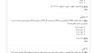 دانلود رایگان سوالات  GMAT (درک مطلب؛ استدلال منطقی تجسمی؛ تحلیلی؛ کمی)