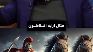 این همون قبلیه هست اما به سبک ایرانی