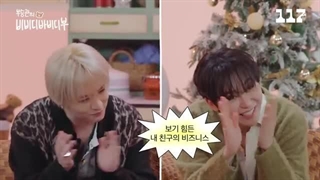 برنامه BiBiDiBabidiBoo با مجری گری سونگکوآن از سونتین با حضور لینو استری کیدز قسمت 98 پارت اول + زیرنویس فارسی