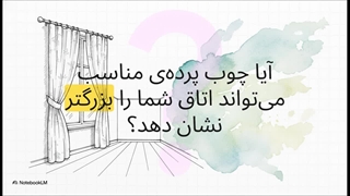 نصب چوب پرده