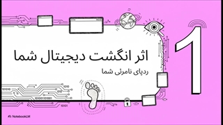 مرورگر حفظ حریم شخصی (پرشیاسیس خاورمیانه)