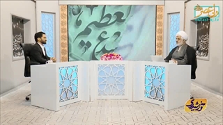 جایگاه ویژه حضرت عبدالعظیم حسنی نزد اهل بیت علیهم السلام ( شبکه حضرت ولیعصر عج )