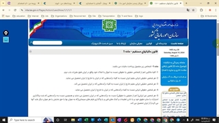 قانون مالیات مستقیم_قسمت اول_ماده 1تا2