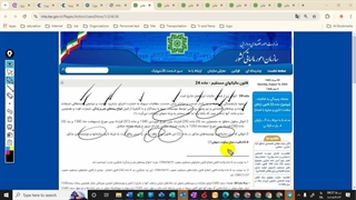 قانون مالیات مستقیم - قسمت سوم - ماده 24 تا 33