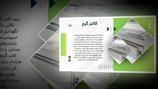 کانتر گرم | خرید و قیمت کانتر گرم صنعتی برای رستوران و هتل : تجهیزجا