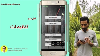 فصل دوم: تنظیمات ویکی لاک