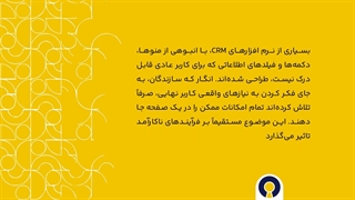 ساده کردن تجربه کاربری