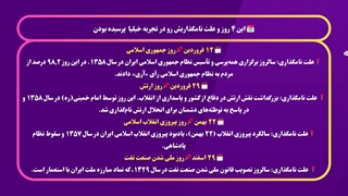 سوالات مهم مصاحبه گزینش