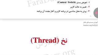 ادامه ویدیو2 سیستم عامل