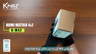 آنباکس ماتریکس 4 در 2 HDMI کی نت K-M42(K-MAHD2042)